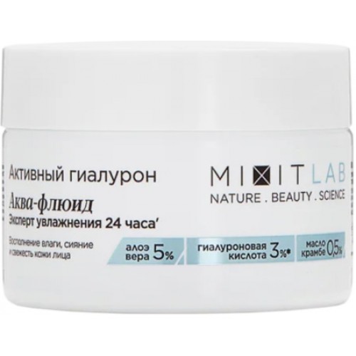 MIXIT Lab Аква-флюид для лица с алоэ и гиалуроновой кислотой для сухой кожи 50мл